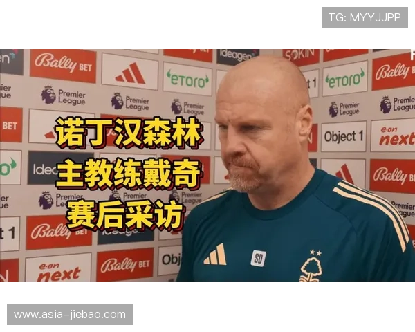 诺丁汉森林主场胜率75%,戴奇接手后主场战绩提升 诺丁汉森林主场胜率75%,戴奇接手后主场战绩提升